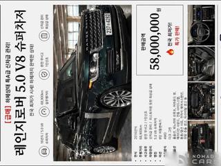 Land Rover Range Rover