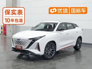 Changan_oshan oushang