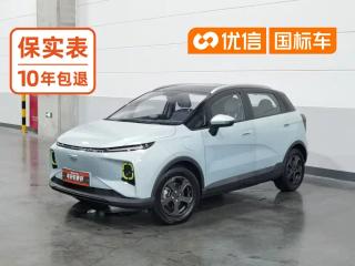Geely geometry