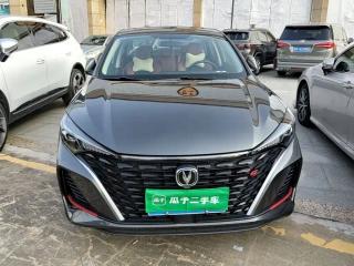 Changan yidong
