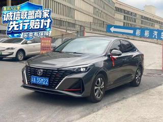 Changan yidong