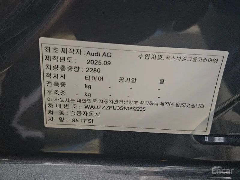 Audi S5