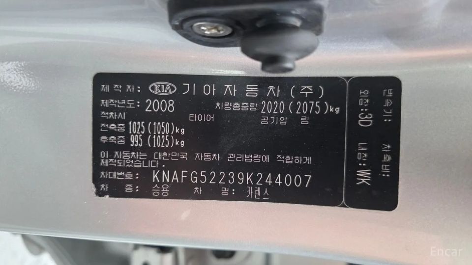 Kia Carens