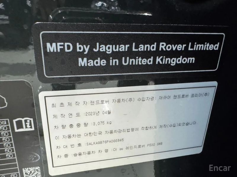 Land Rover Range Rover
