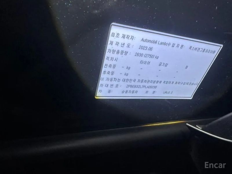 Lamborghini urus