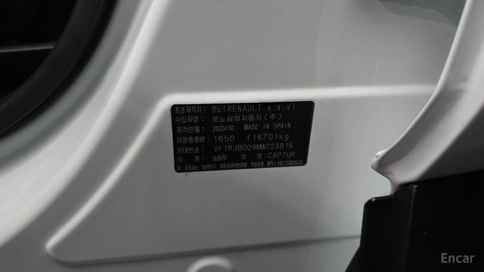 Renault-KoreaSamsung Captur