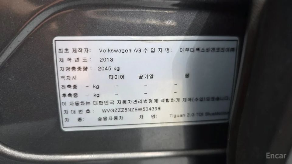 Volkswagen Tiguan