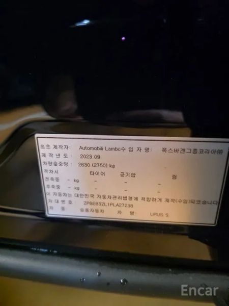 Lamborghini urus