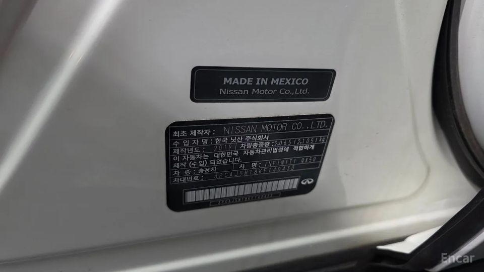 Infiniti QX50