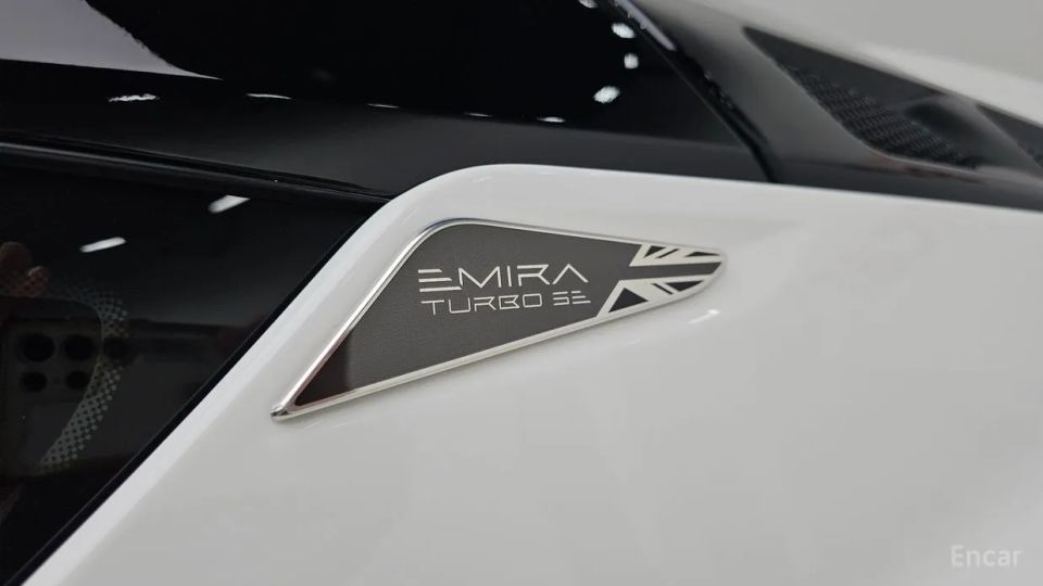 Lotus Emira