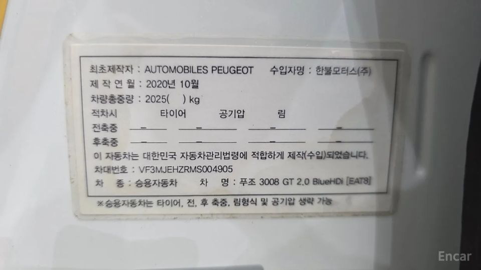 Peugeot 3008