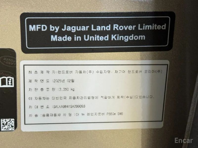 Land Rover Range Rover