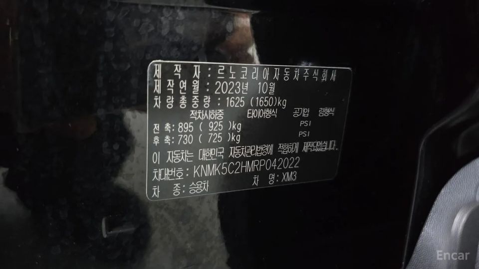 Renault-KoreaSamsung XM3