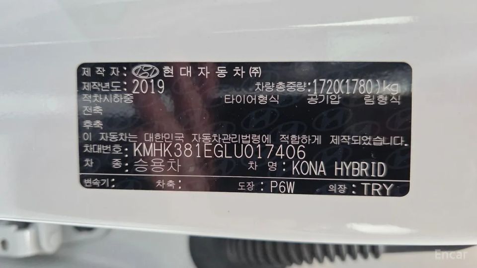 Hyundai Kona