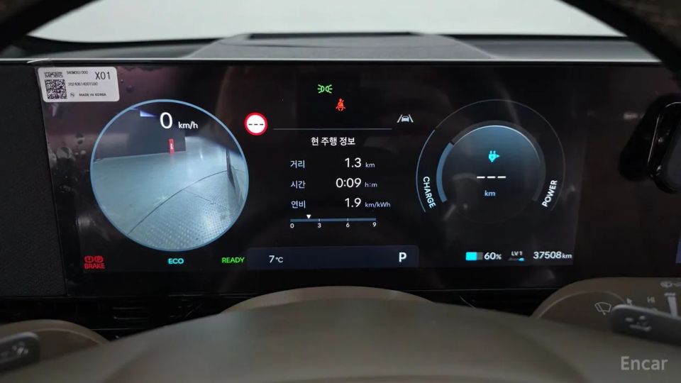 Hyundai Ioniq5