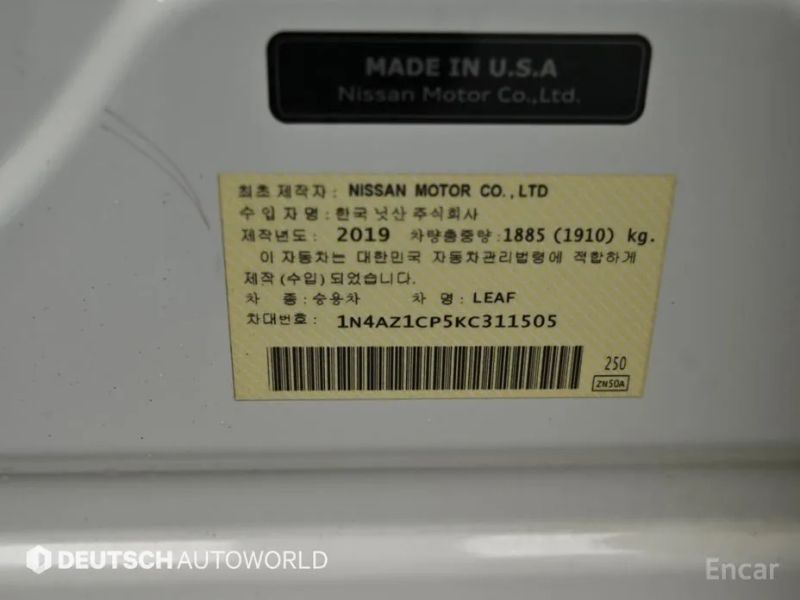 Nissan Leaf