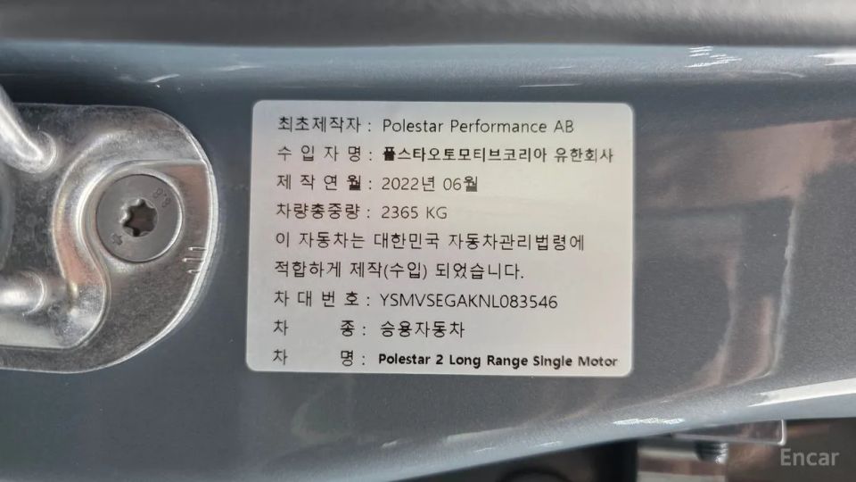 Polestar polestar-2