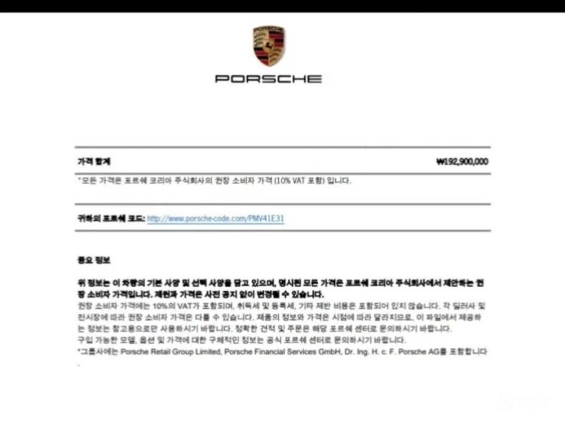 Porsche Taycan