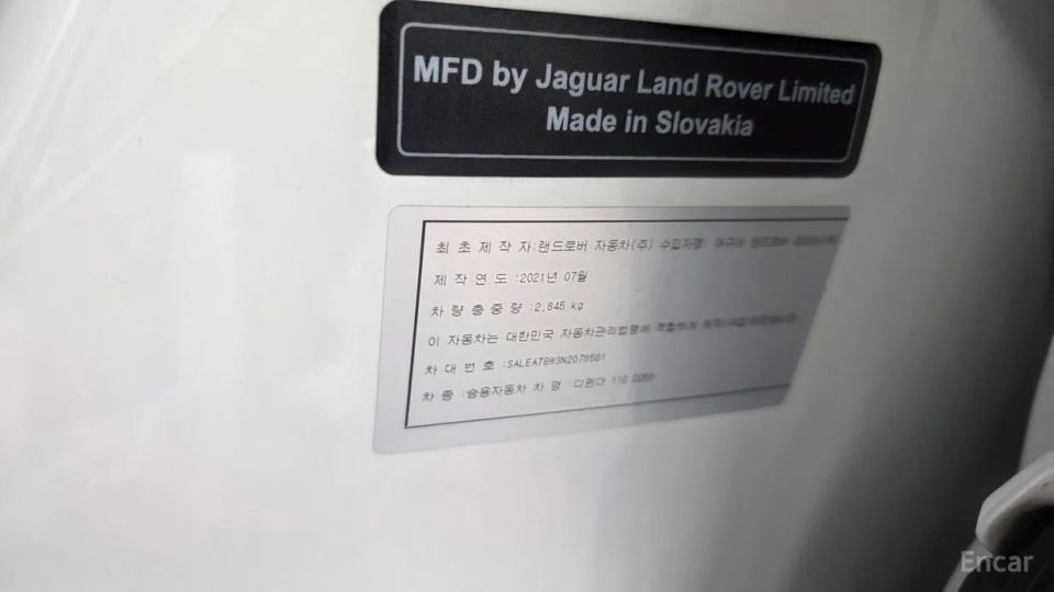 Land Rover Defender