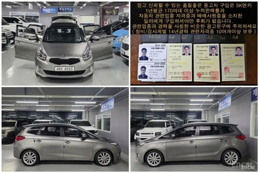 Kia Carens