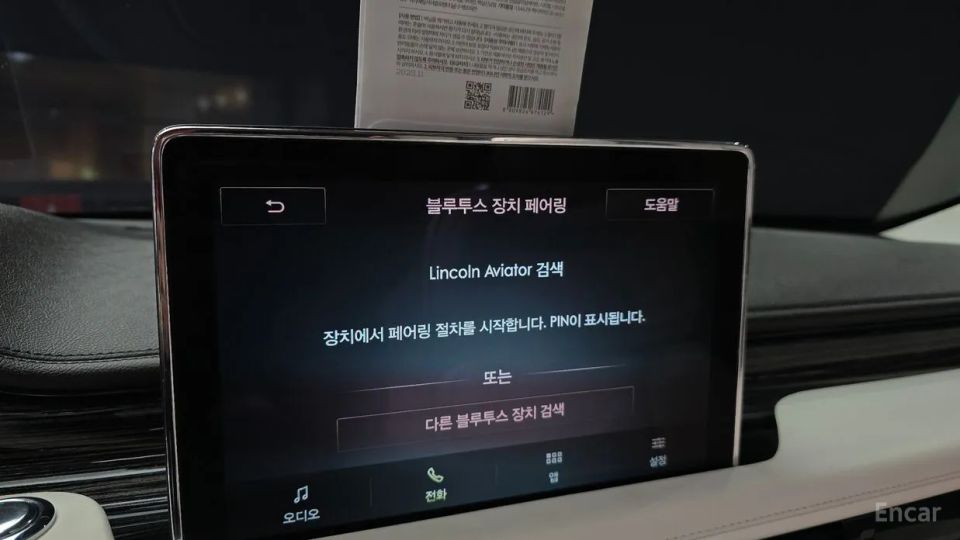 Lincoln Aviator