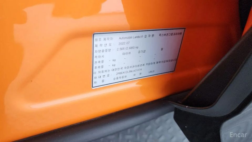 Lamborghini urus