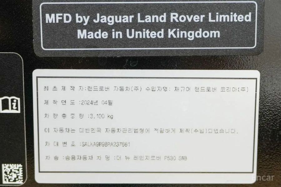 Land Rover Range Rover