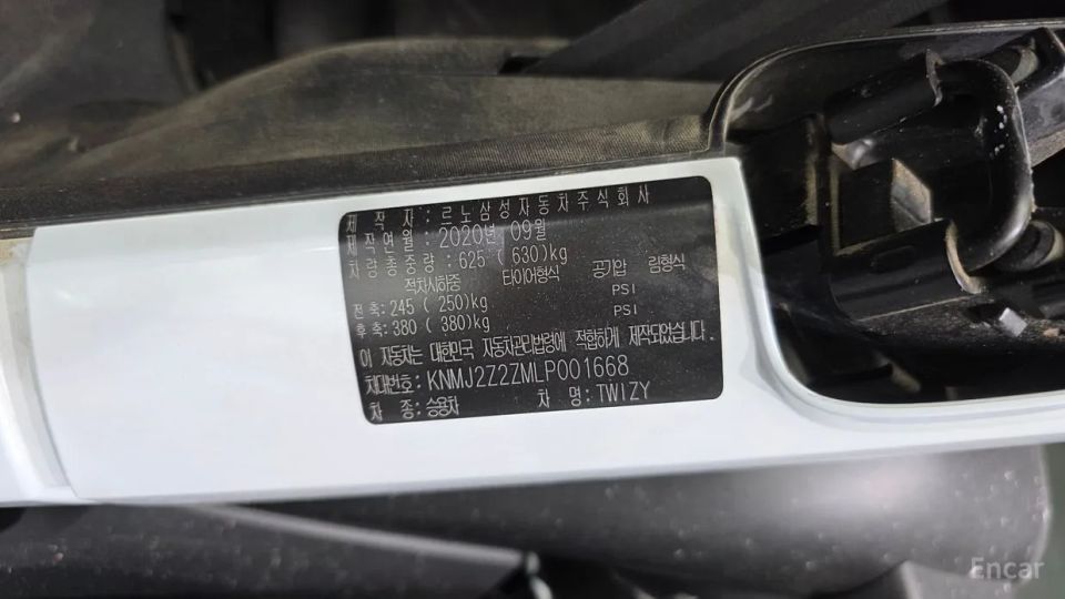 Renault-KoreaSamsung Twizy