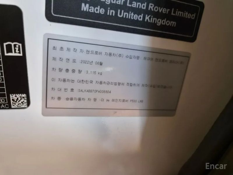 Land Rover Range Rover