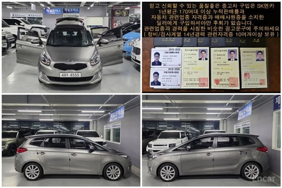 Kia Carens