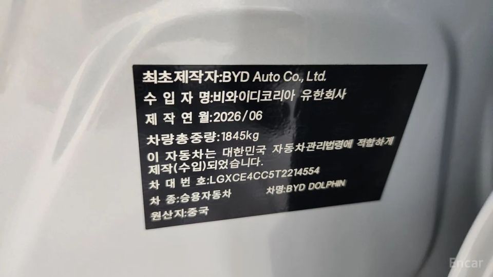 BYD Dolphin