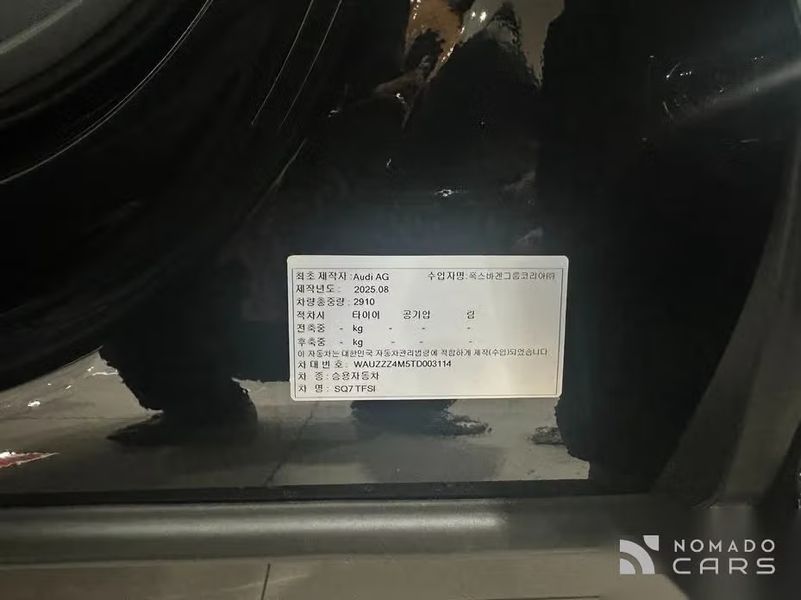 Audi SQ7