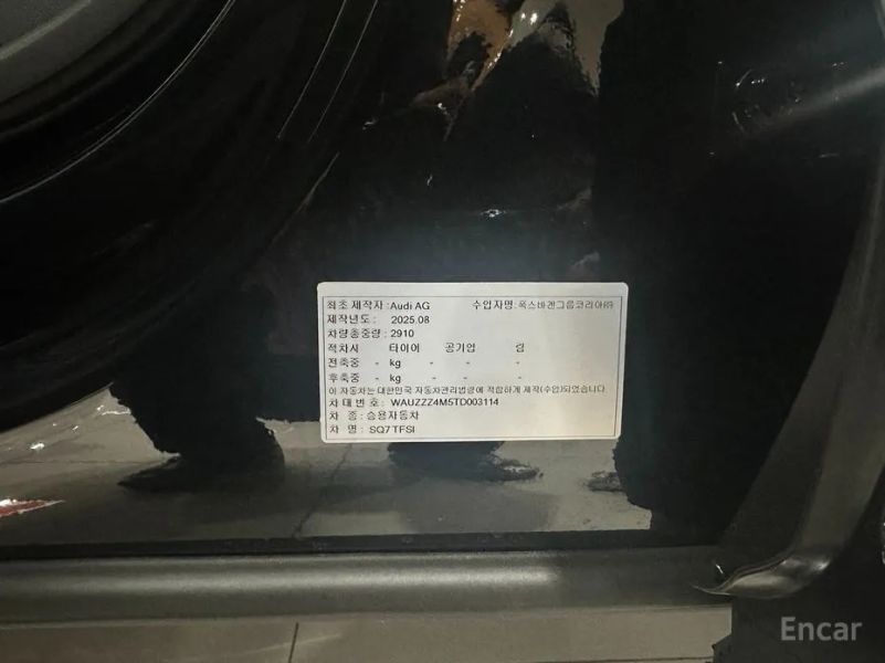 Audi SQ7