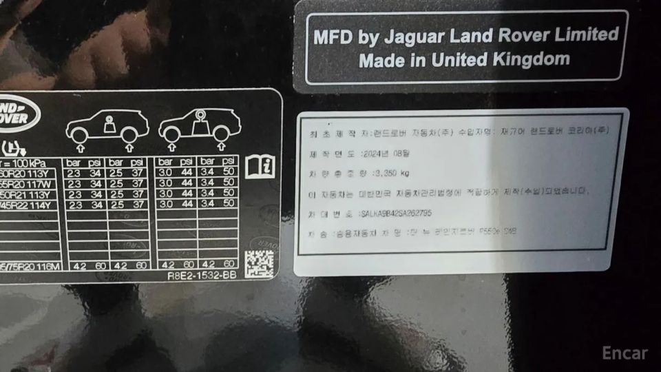 Land Rover Range Rover