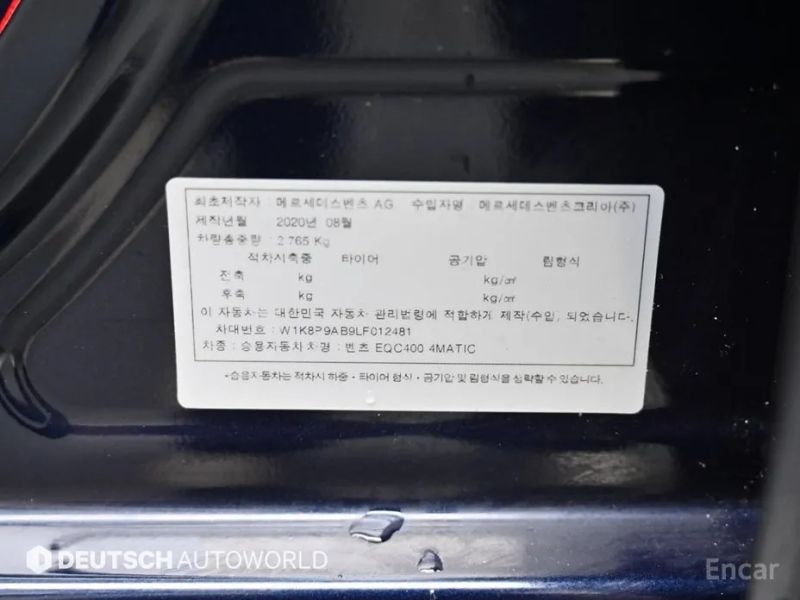 Mercedes-Benz EQC