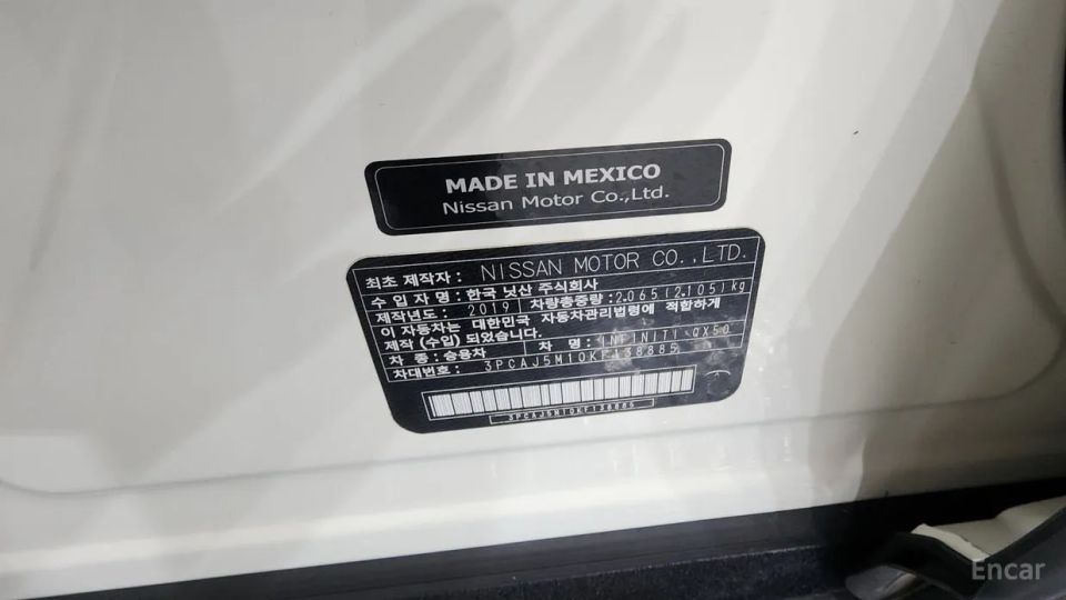 Infiniti QX50