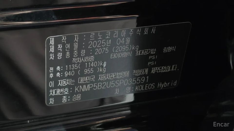 Renault-KoreaSamsung Grand Koleos