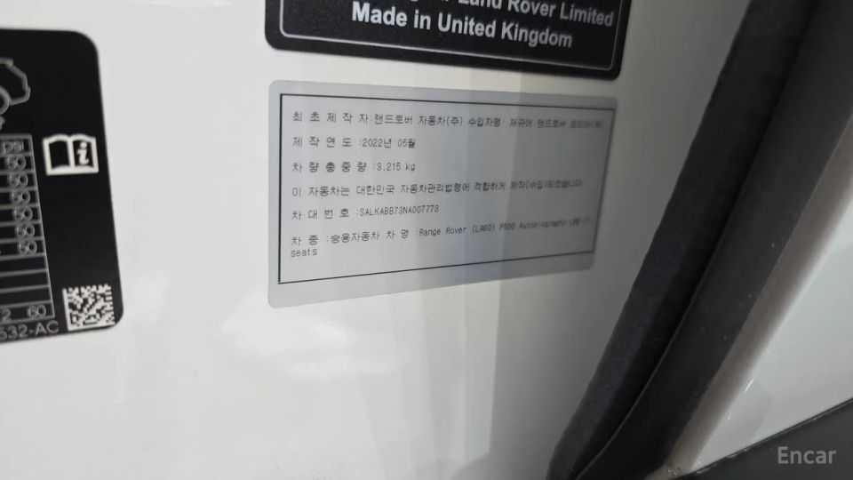 Land Rover Range Rover