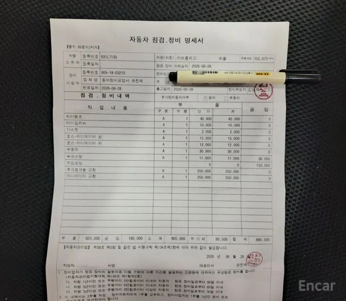 ChevroletGMDaewoo Labo