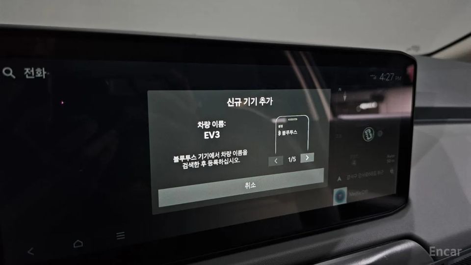 Kia EV3