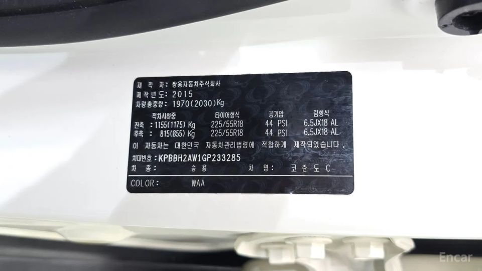 KG_Mobility_Ssangyong KORANDO