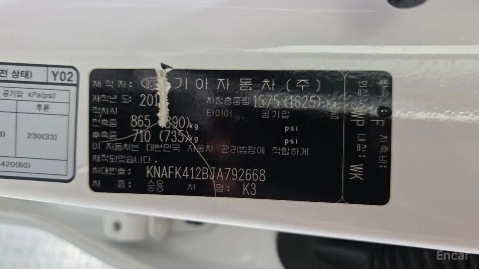 Kia K3