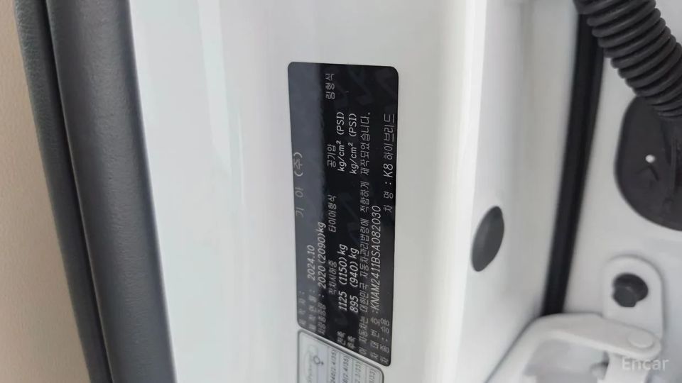 Kia K8