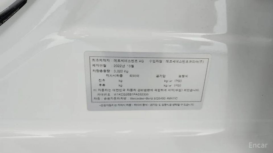 Mercedes-Benz EQS