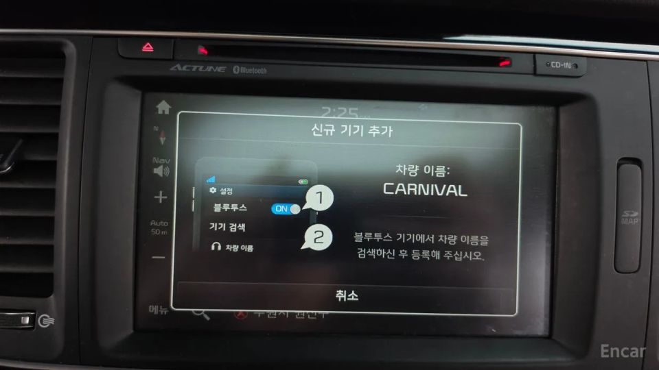 Kia Canival