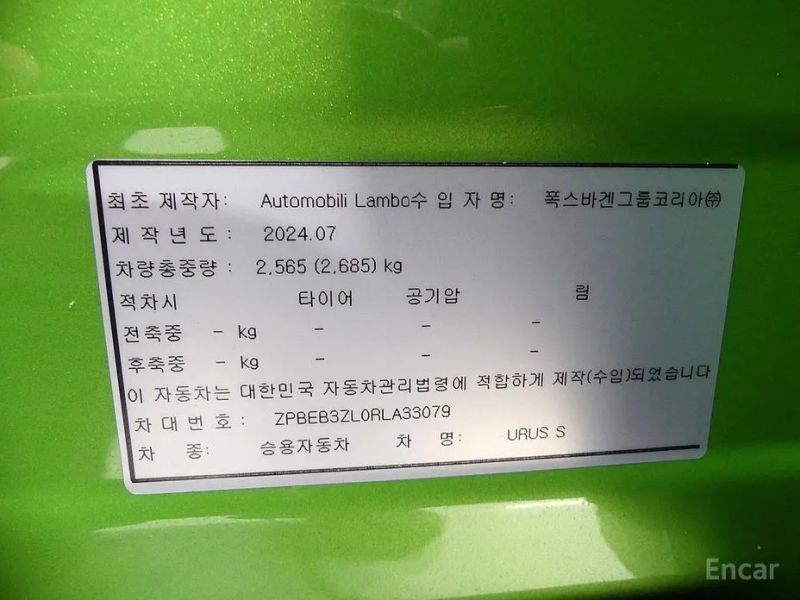 Lamborghini urus