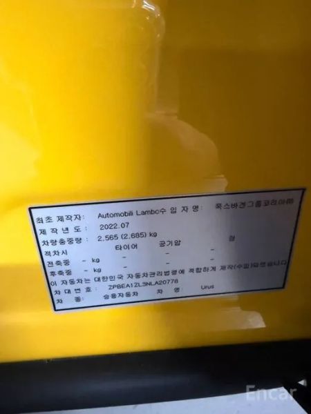 Lamborghini urus