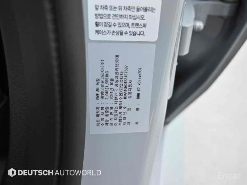 BMW X2 (F39)