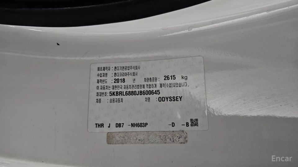 Honda Odyssey