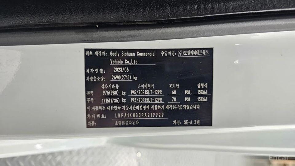 Geely SE-A2 Van